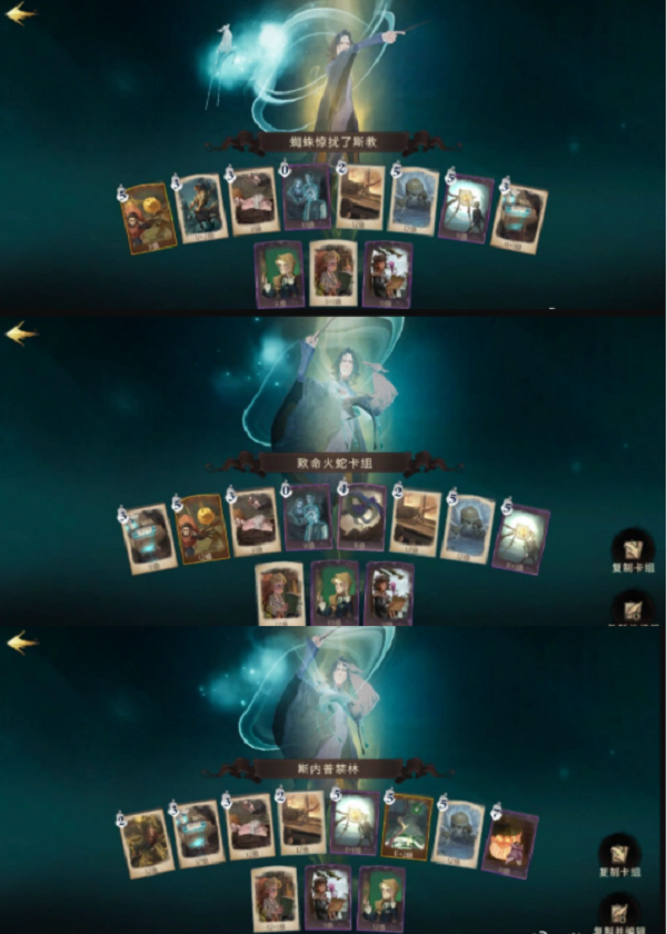 哈利波特魔法觉醒蜘蛛5打法攻略