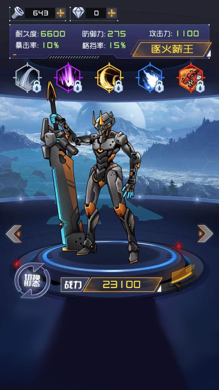 疯狂机甲对战截图1