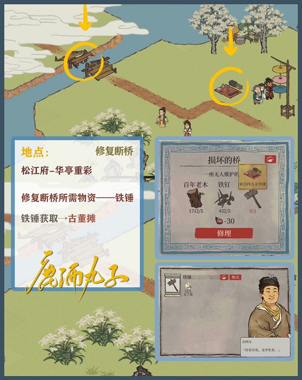 江南百景图松江府探险华亭重彩主线剧情完结攻略