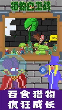 植物自卫战截图1