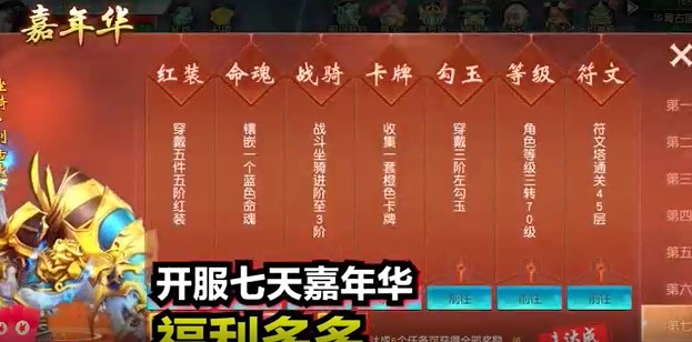 天命传说最新版