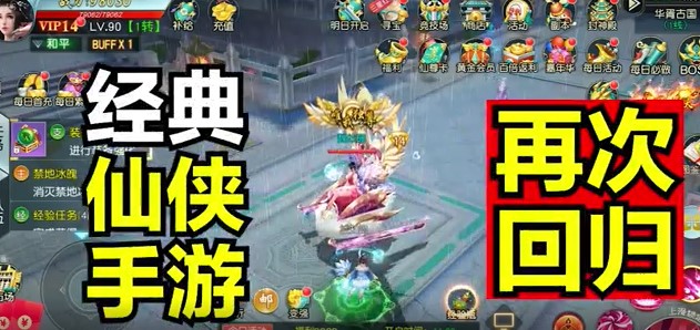 天命传说最新版