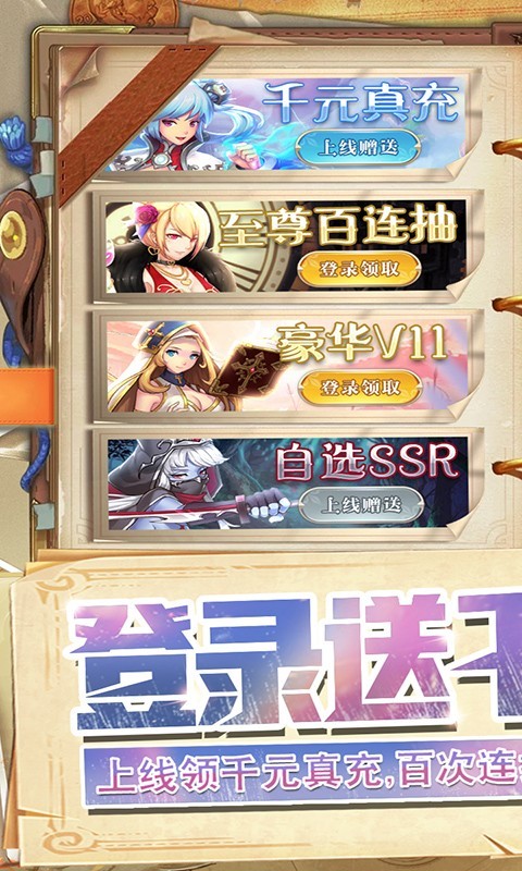 异次元大作战最新版截图4