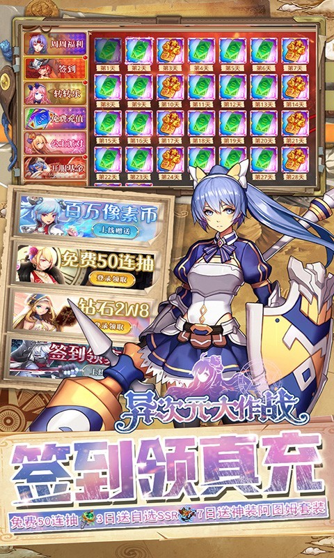 异次元大作战最新版截图2