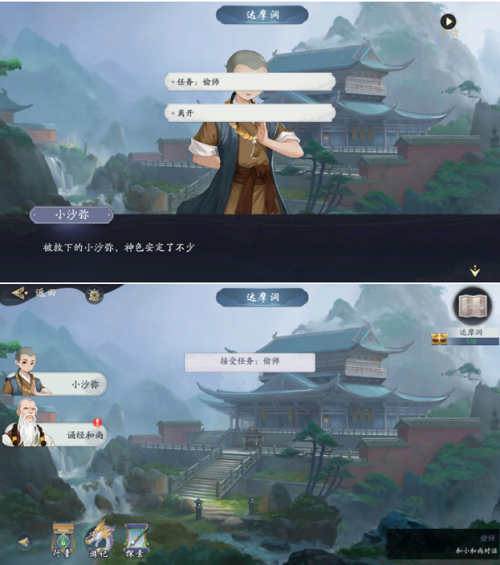 武林闲侠达摩洞通关攻略