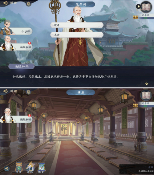 武林闲侠达摩洞通关攻略