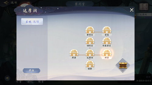 武林闲侠达摩洞通关攻略