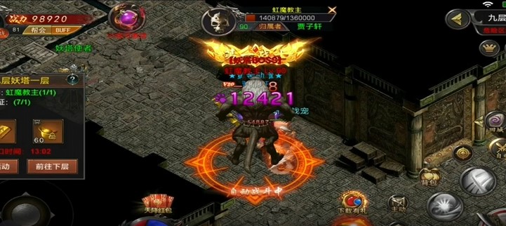 宝鼎传奇龙神复苏