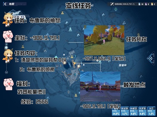 幻塔支线任务布鲁斯的完结愤怒完成攻略