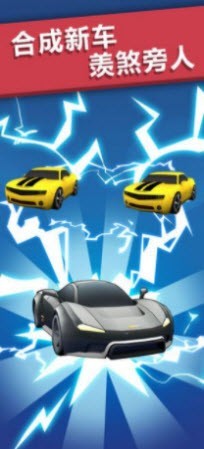 我是飙车王截图3