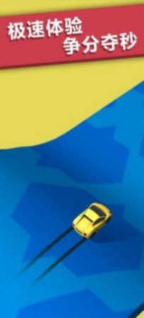 我是飙车王截图1