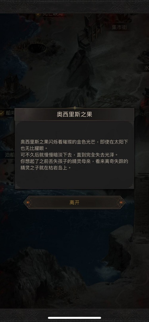 地下城堡3失子疑云任务攻略