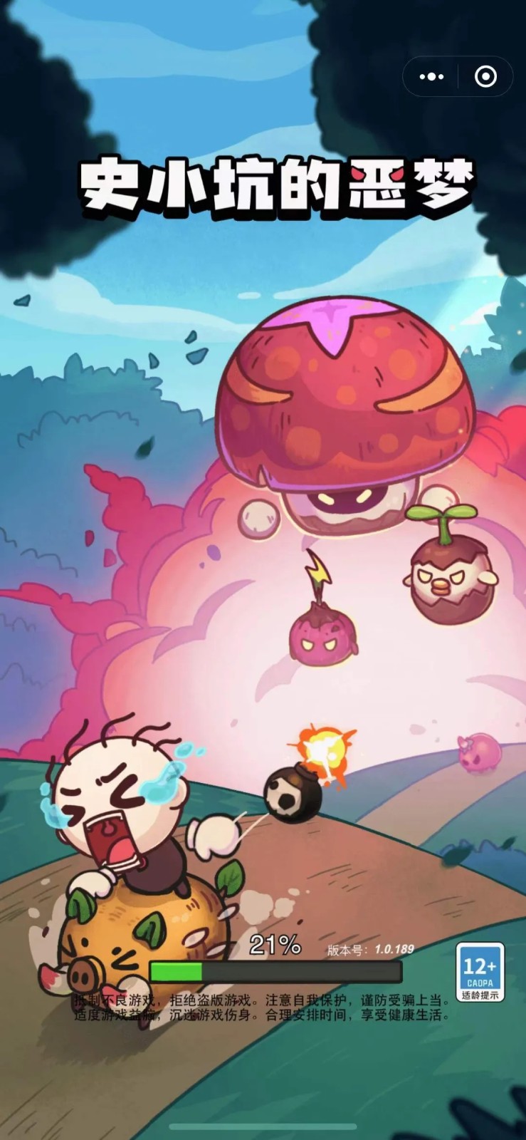 史小坑的恶梦截图3