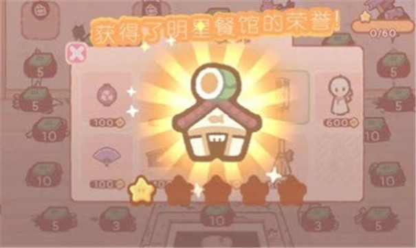 库玛寿司吧中文版截图1