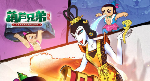 葫芦兄弟七子降妖