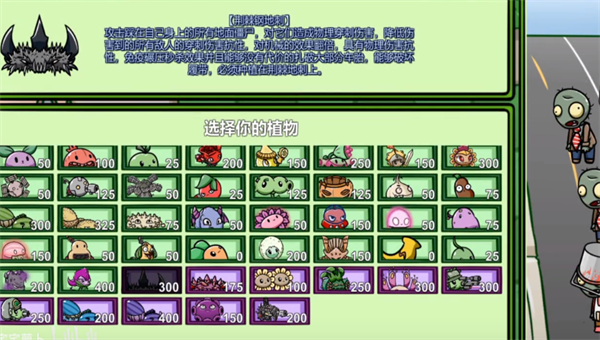 pvzbt荆棘钢地刺截图4