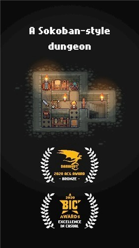 像素地牢宝匣截图3