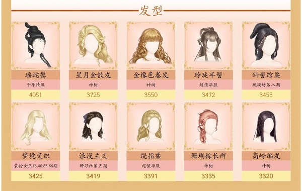 爱江山更爱美人手游流光殿迷失森林搭配攻略