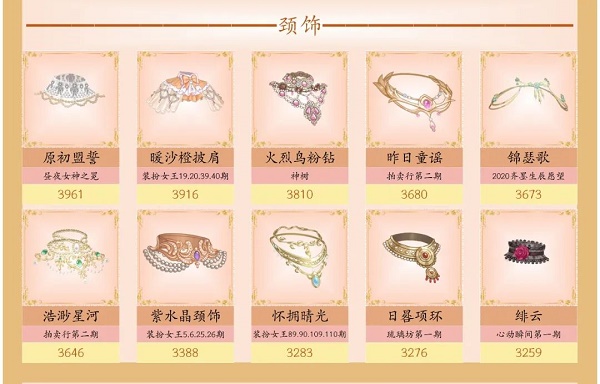 爱江山更爱美人手游流光殿迷失森林搭配攻略