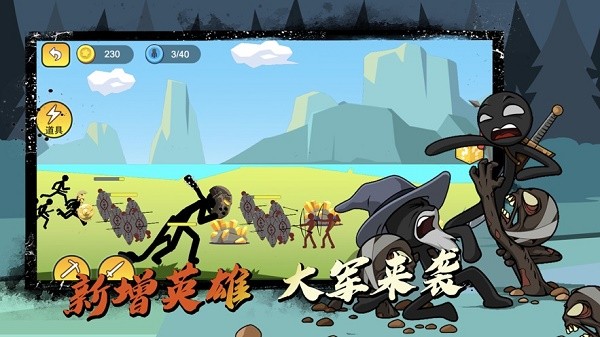 火柴人战争遗产黄金大帝截图3