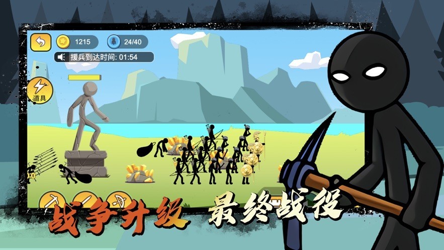 火柴人战争遗产黄金大帝截图2