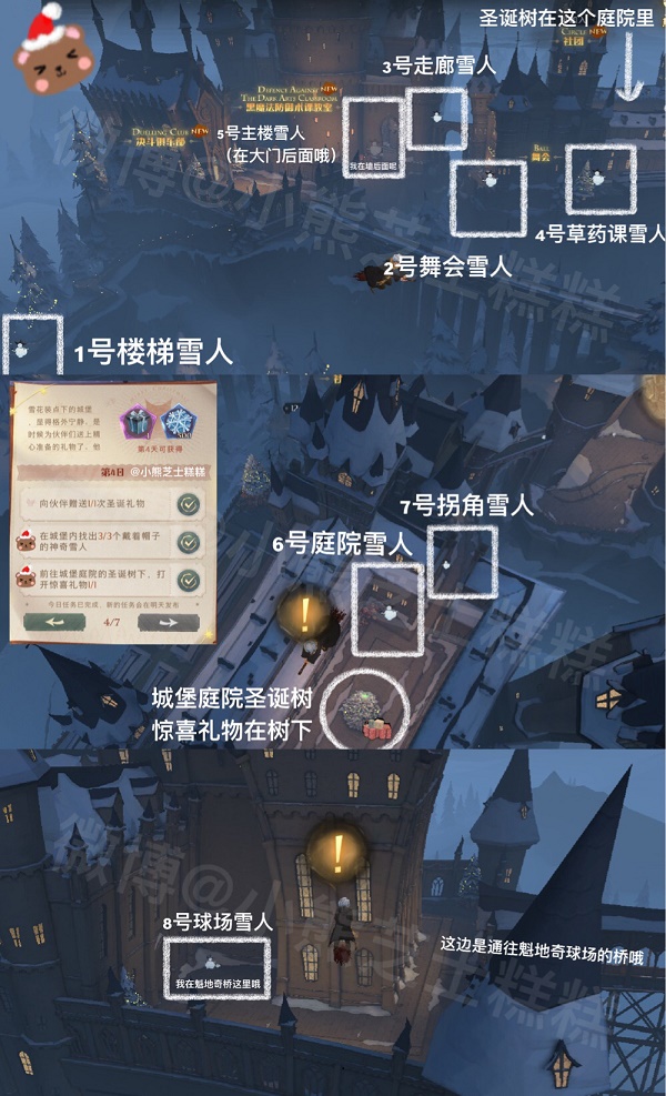 哈利波特魔法觉悟冬青愿望第四天使命完结攻略