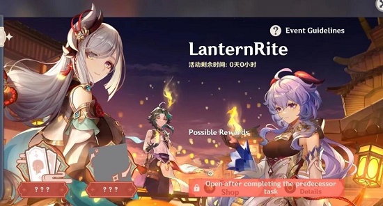 原神2.4版本up池时间顺序一览