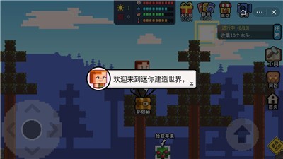 像素世界模拟器截图3