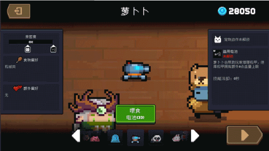 元气骑士宠物喂食方法