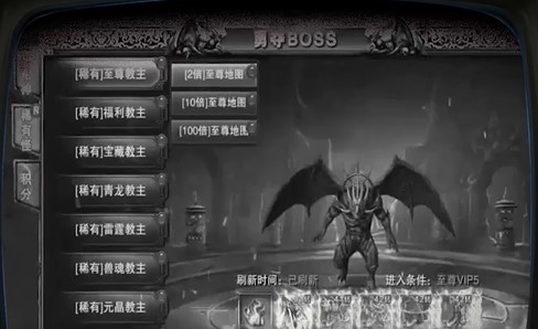 烈焰重生单职业