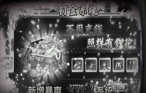 烈焰重生单职业