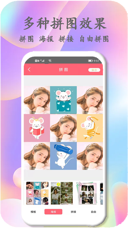 美时美刻美颜相机截图2