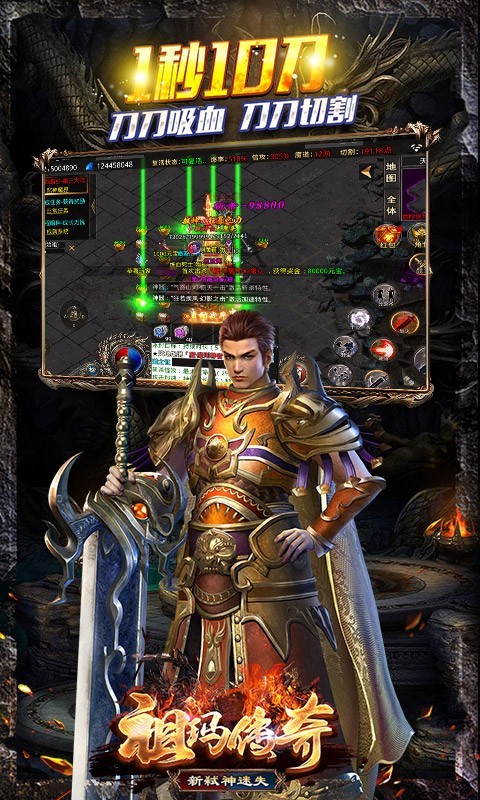 祖玛传奇截图1