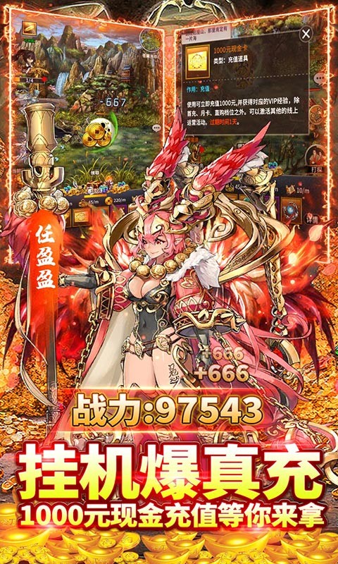 挂江湖最新版截图4