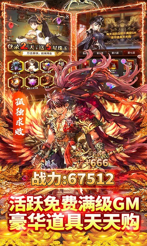 挂江湖最新版截图3