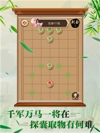 我不是万宁象棋截图3