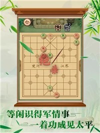 我不是万宁象棋截图1