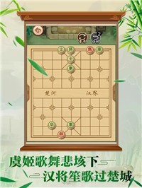 我不是万宁象棋截图2