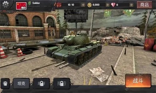 狂暴坦克生存之战截图1