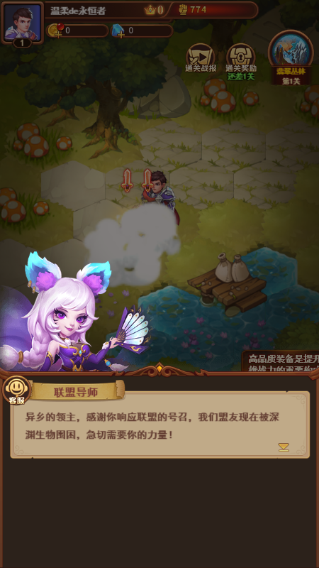 魔兽大冒险微信截图4