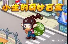 洛克王国小生的美妙盲盒活动攻略