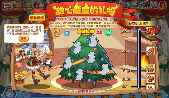 洛克王国甜心麋鹿的王国物活礼物活动攻略