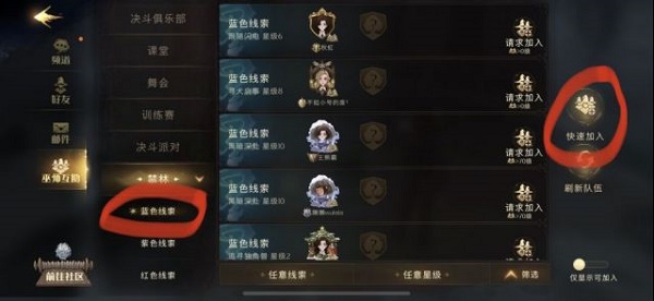哈利波特魔法觉醒新版本禁林商人卡法教学