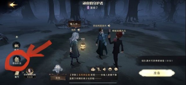 哈利波特魔法觉悟新版本禁林商人卡法教育