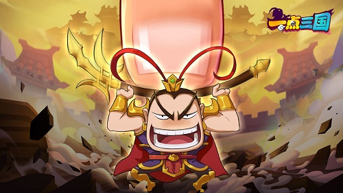 一点三国应用宝