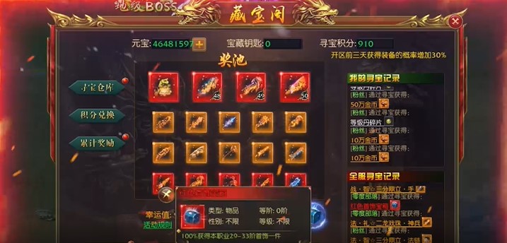 地城之歌官方版