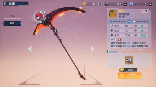 幻塔镰刀黑鸦冥镰毅力调配攻略