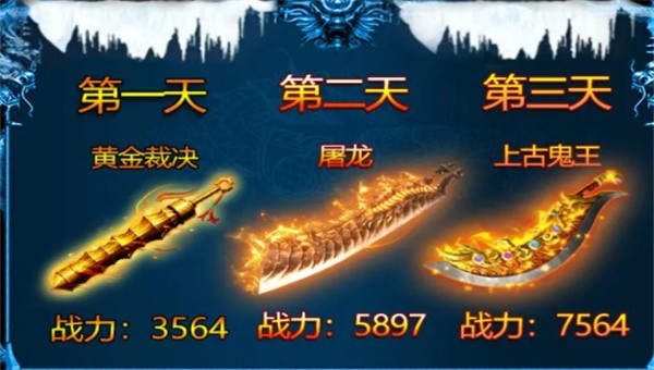 至尊冰雪重制版截图2