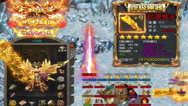 至尊冰雪重制版