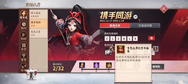 决战安全京周年庆约请码大全最新